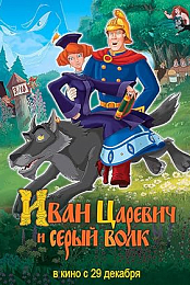 Ivan Tsarevich and the Gray Wolf