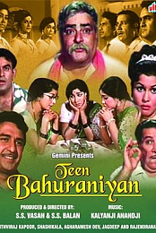 Teen Bahuraniyan