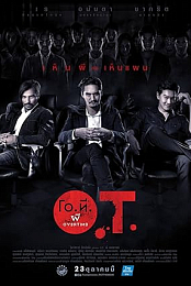 O.T. The Movie