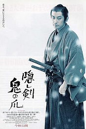 The Hidden Blade