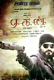 Aegan
