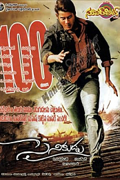 Sainikudu
