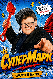 SuperMark