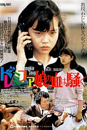 Bumpkin Soup (1985) 720p WEBRip YTS YIFY