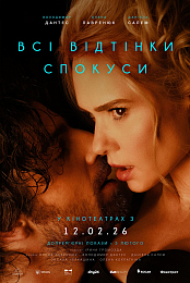 Vsi vidtinky spokusy (2026) 1080p WEBRip x264 5.1 YTS YIFY