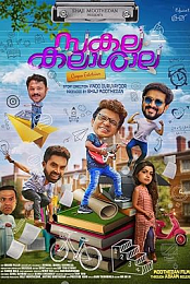 Sakala Kalasala