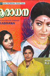 Aradhana