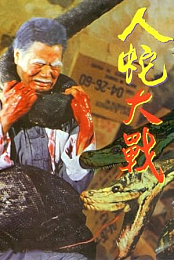 Calamity of Snakes