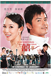 The Wedding Game