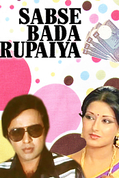 Sabse Bada Rupaiya
