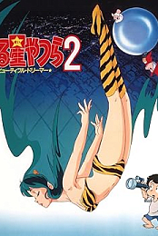Urusei Yatsura 2: Beautiful Dreamer