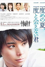 Second Summer Never See You Again 2017 720p BluRay x264-worldmkv