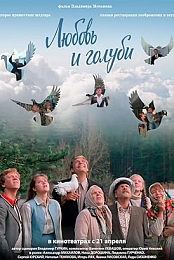 Love and Doves