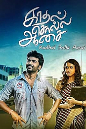 Kadhal Solla Aasai - 2014 - Untouched - DVD5 - CT