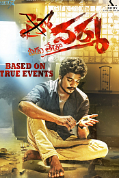 Varma Veedu Teda