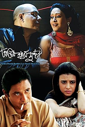Antim Swash Sundar