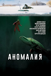 Anomalous 2017 BDRip XviD AC3-EVO