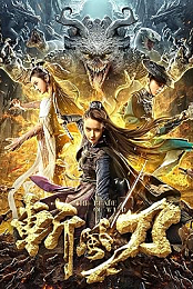The Blade of Wind