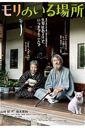 Mori, the Artist's Habitat