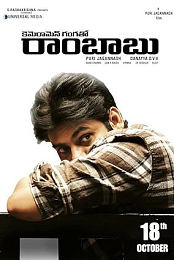 Cameraman Gangatho Rambabu