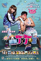 Kidnap Ding Ding Don
