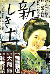 Atarashiki tsuchi