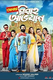 Abar Bibaho Obhijaan
