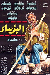 Al Bouasa