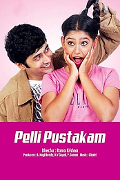 Pelli Pustakam