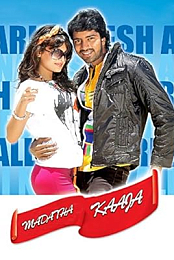 Madatha Kaaja