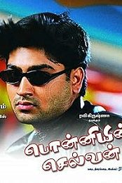 Ponniyin Selvan
