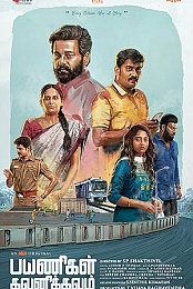 Payanigal Gavanikkavum