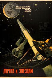 Blazing a Trail to the Stars