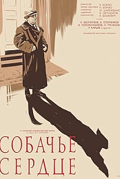 狗心 Sobache serdtse 1988 BDRip AVC