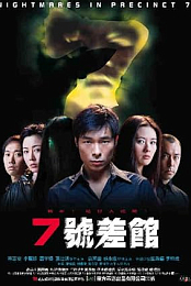 Nightmares in Precinct 7