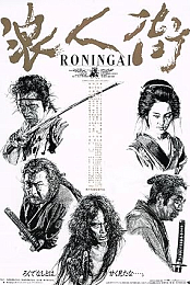 Ronin Gai