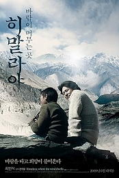 Himalaya, Where the Wind Dwells (2008) NTSC Eng-NLSubs-DMT