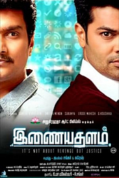 Inayathalam