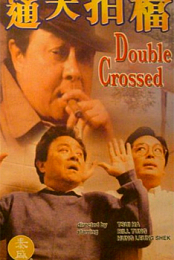 Double Crossed