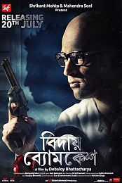 Bidai Byomkesh