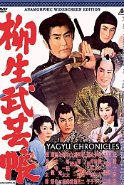 Yagyu Chronicles 1: The Secret Scrolls