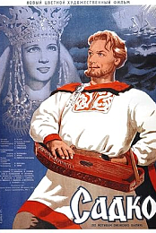 The Magic Voyage of Sinbad