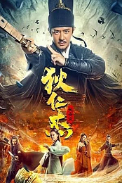 Detective Dee - Murder in Changan