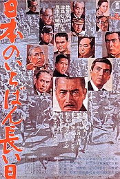 Japan's Longest Day