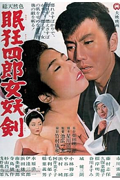 Sleepy Eyes of Death: Sword of Seduction