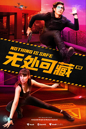 Nothing is Safe