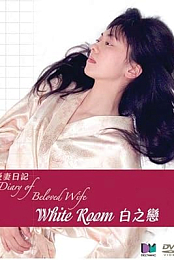 Diary of Beloved Wife: White Room