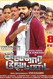 Avathara Vettai