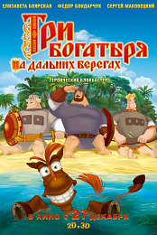 Three Heroes on Distant Shores