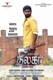 Thilagar